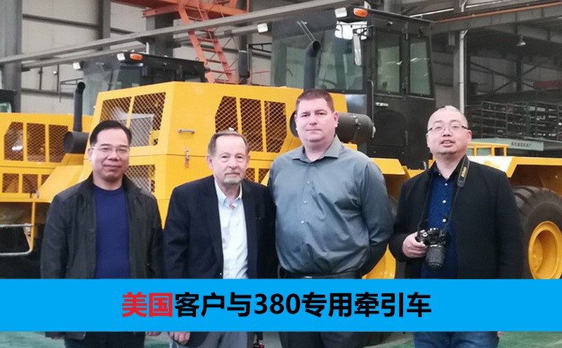 380/360沖擊壓路機牽引車